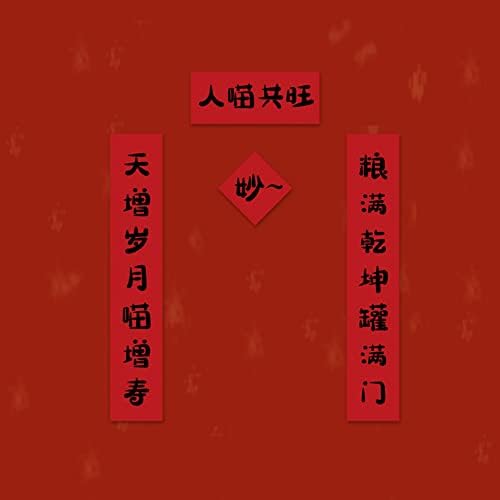 ; Kineski Božićni ukras 2022 mini stih za kućne ljubimce za kutiju za pse kutija za mačje leglo Kreativni stih za kineski novogodišnji